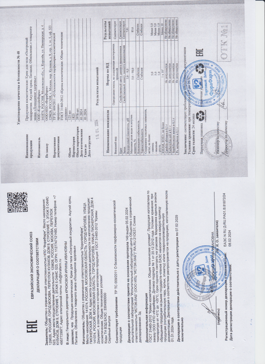 Паспорт №012024